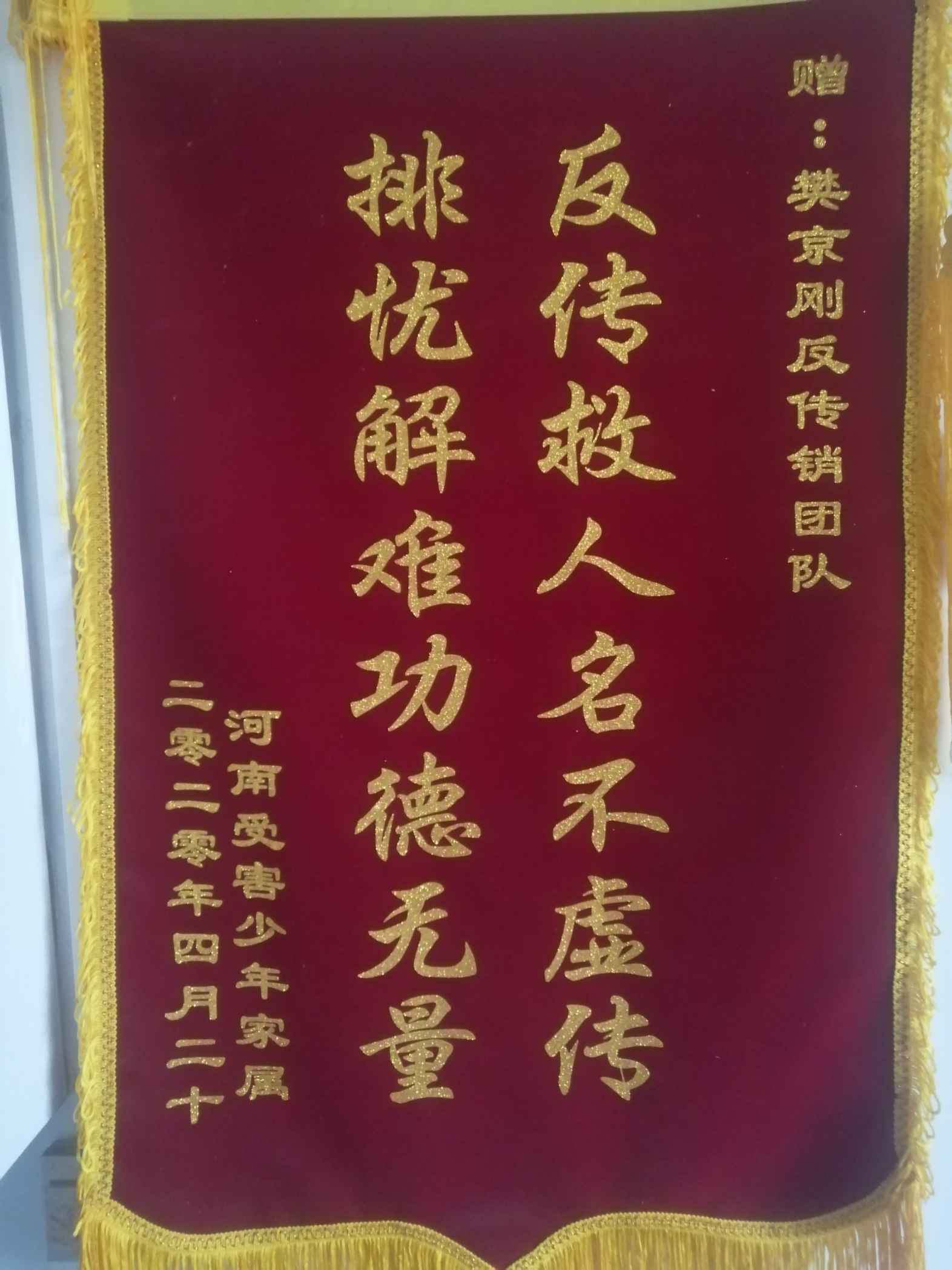 阿坝荣誉证书